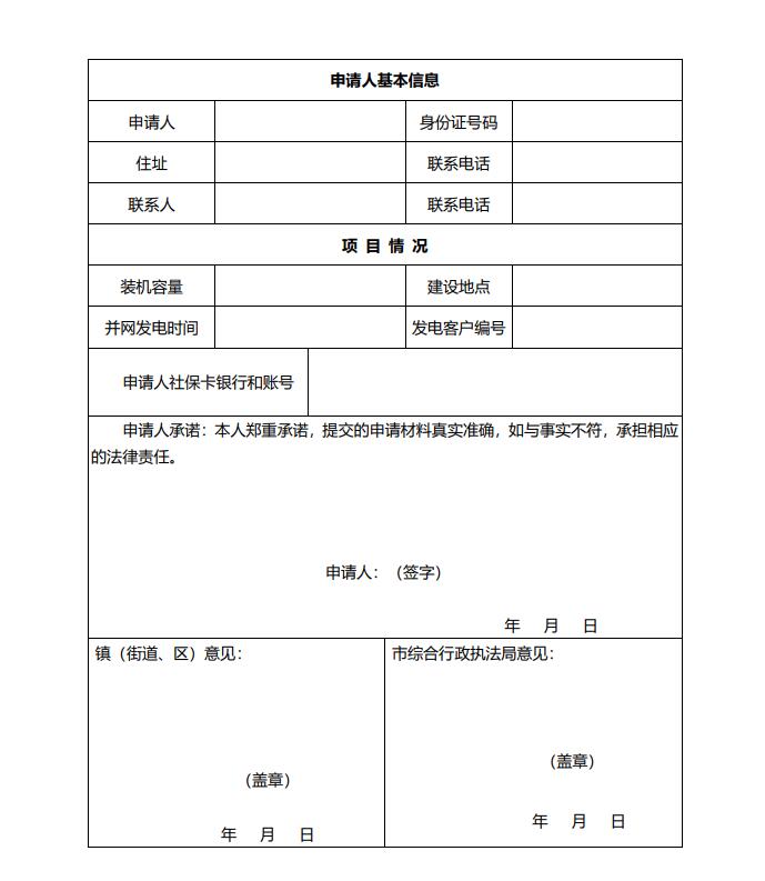 浙江永康：鼓勵“光伏村、光伏鎮(zhèn)”建設(shè)，新建分布式光伏度電補貼0.1元連補3年！