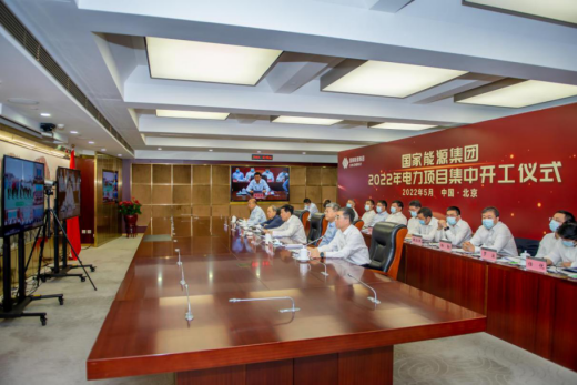 國(guó)家能源集團(tuán)：力爭(zhēng)2022年新能源開工超2000萬(wàn)千瓦、投產(chǎn)1500萬(wàn)千瓦！