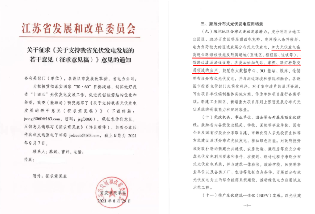 城市發(fā)展新風口 分布式光伏“瞄準”車棚！