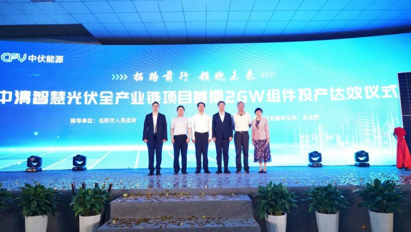 投資30億！中清2GW Topcon組件工廠投產(chǎn)