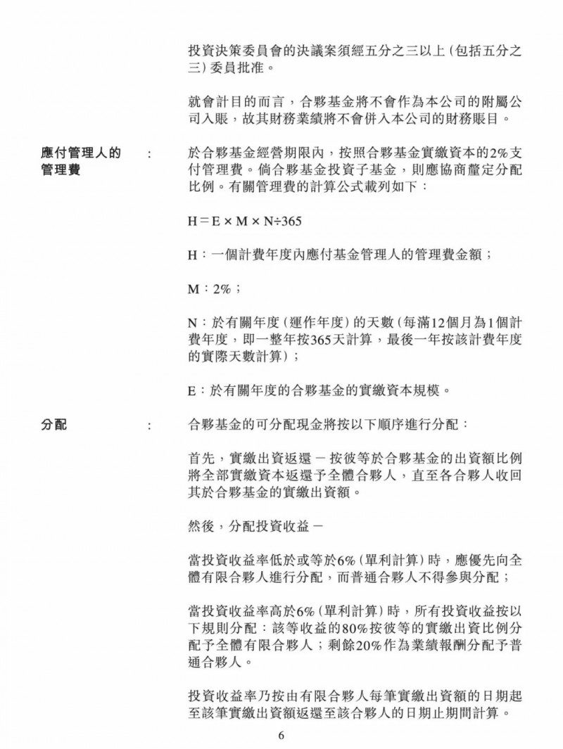 100億！五大、三小及TCL成立內(nèi)蒙古能源基金