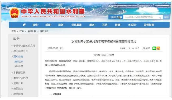 江西水利廳：在湖泊周邊、水庫庫汊建設(shè)光伏、風電項目的，要科學(xué)論證，嚴格管控！