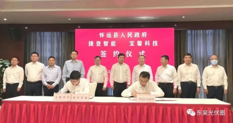 總投資約127.2億！捷登智能、寶馨科技18GW異質(zhì)結(jié)電池+8GW組件項(xiàng)目落戶懷遠(yuǎn)