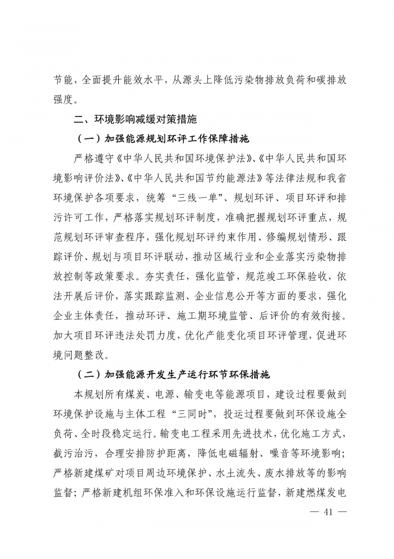 光伏新增300萬千瓦！福建省發(fā)布《“十四五”能源發(fā)展專項(xiàng)規(guī)劃》