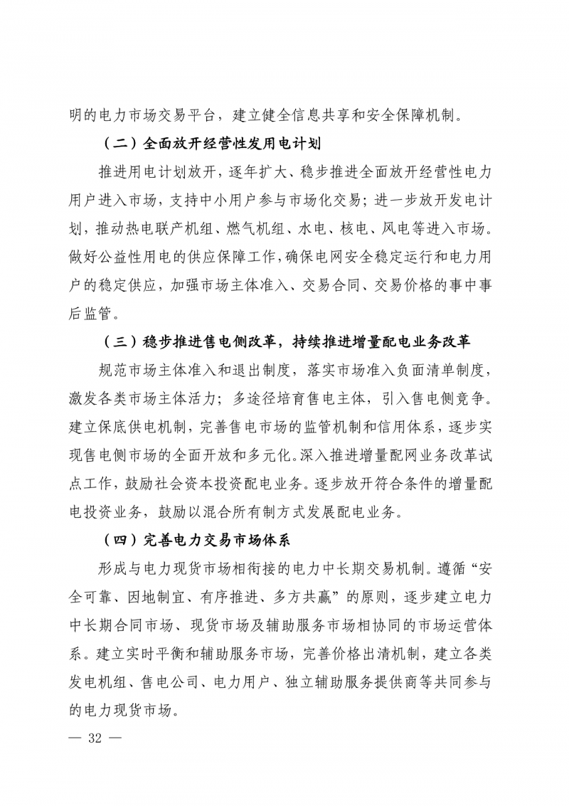 光伏新增300萬千瓦！福建省發(fā)布《“十四五”能源發(fā)展專項(xiàng)規(guī)劃》