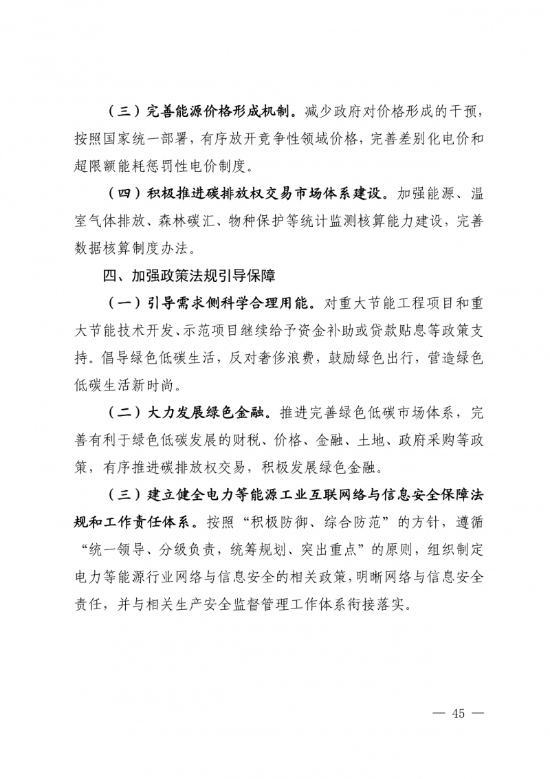 光伏新增300萬千瓦！福建省發(fā)布《“十四五”能源發(fā)展專項(xiàng)規(guī)劃》