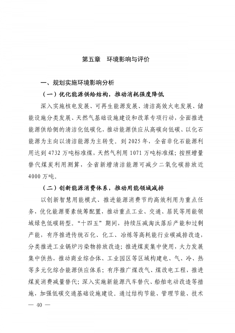 光伏新增300萬千瓦！福建省發(fā)布《“十四五”能源發(fā)展專項(xiàng)規(guī)劃》