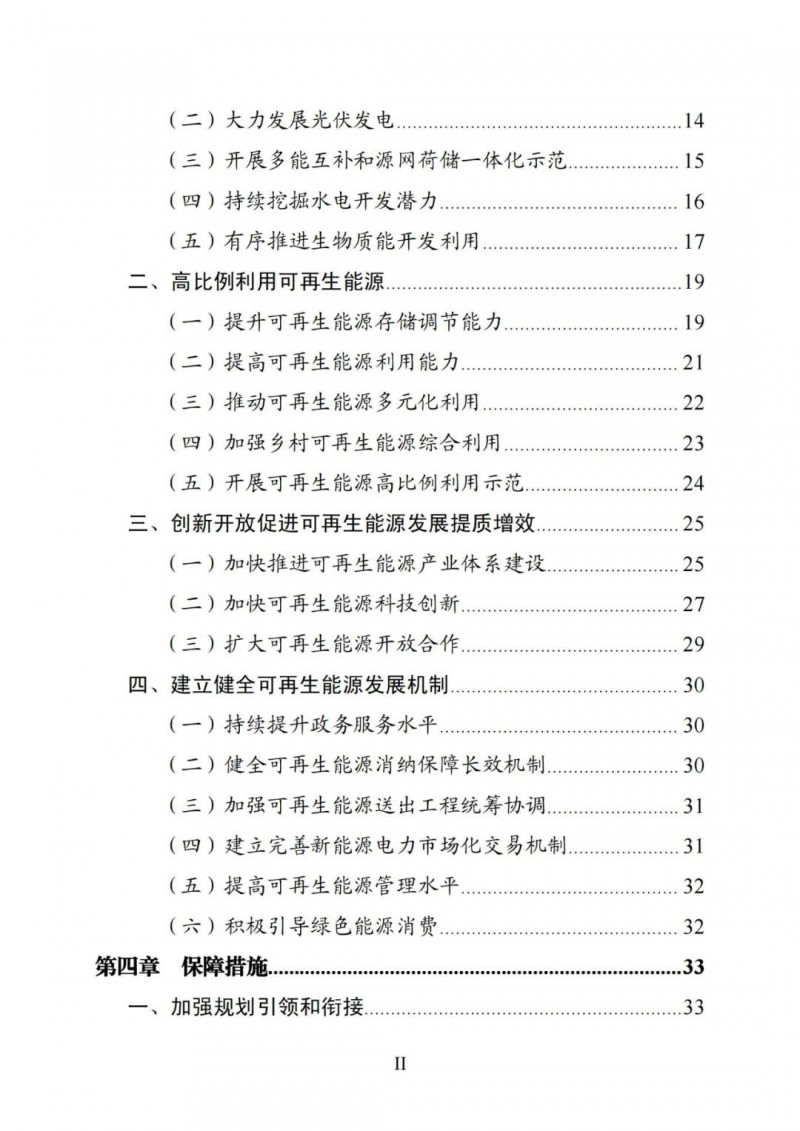 廣西“十四五”規(guī)劃：大力發(fā)展光伏發(fā)電，到2025年新增光伏裝機(jī)15GW！