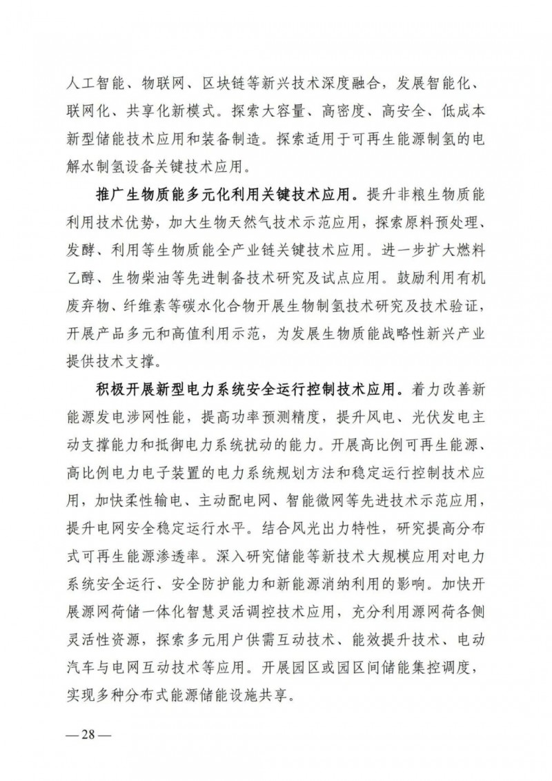 廣西“十四五”規(guī)劃：大力發(fā)展光伏發(fā)電，到2025年新增光伏裝機(jī)15GW！