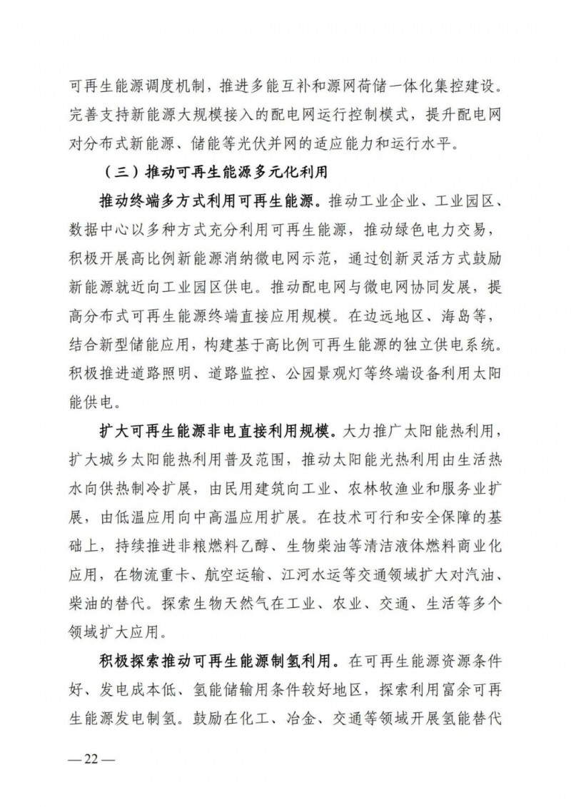 廣西“十四五”規(guī)劃：大力發(fā)展光伏發(fā)電，到2025年新增光伏裝機(jī)15GW！