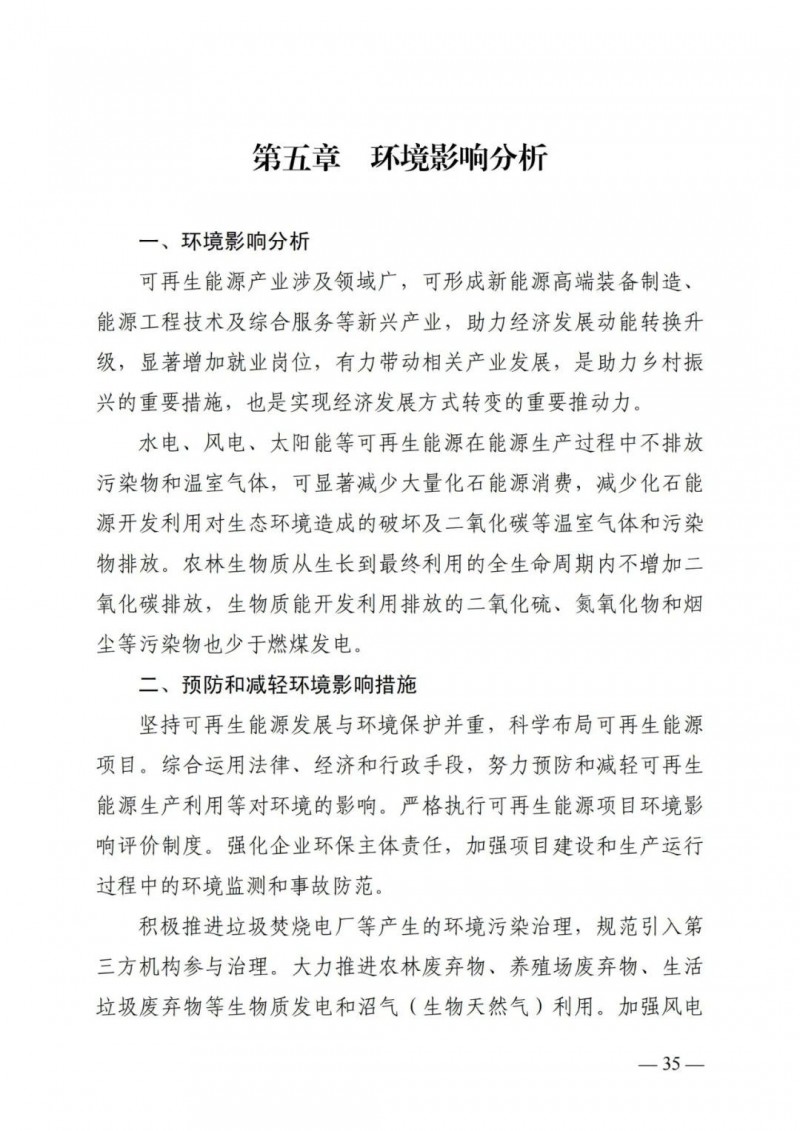 廣西“十四五”規(guī)劃：大力發(fā)展光伏發(fā)電，到2025年新增光伏裝機(jī)15GW！