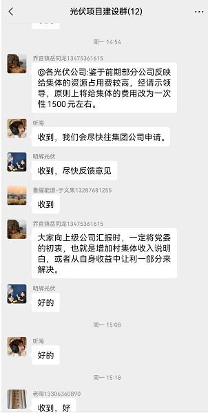 吃相難看！一個(gè)章1500元，卡裝光伏花樣百出