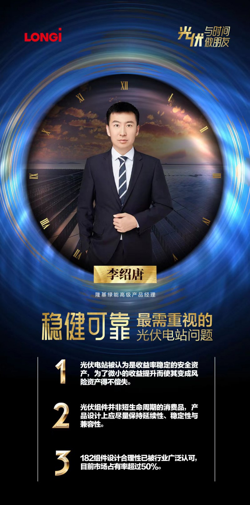 可靠的組件，碳中和進(jìn)程的守護(hù)者