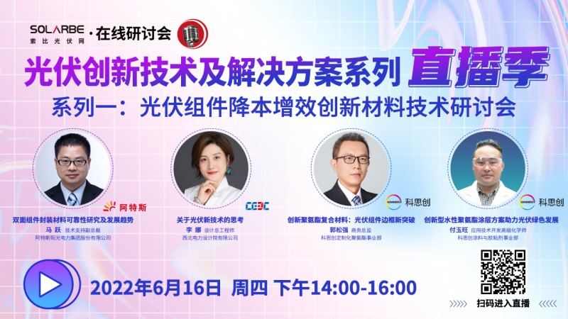 江西全南：不得利用光伏對群眾進行虛假宣傳、鼓動貸款，違規(guī)則納入失信企業(yè)黑名單！