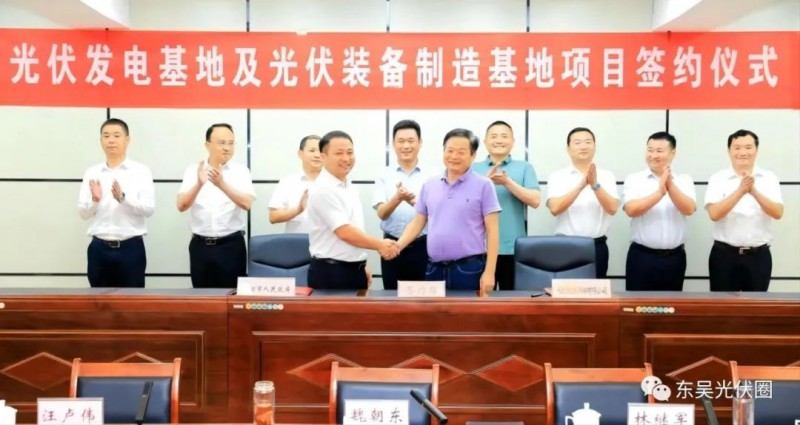 總投資120億！光伏發(fā)電、光伏裝備制造等新能源項(xiàng)目簽約洪湖市！