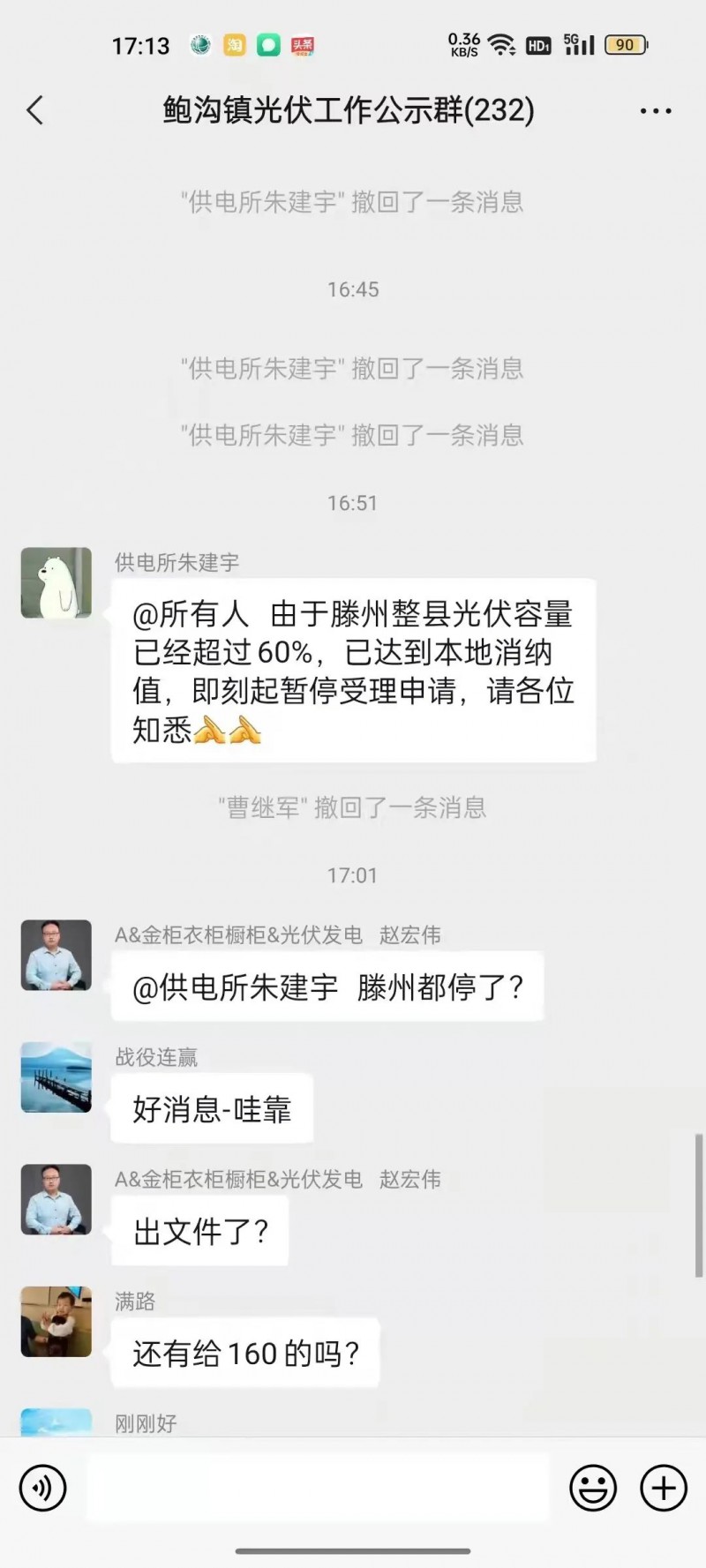 就地就近消納！光伏開(kāi)發(fā)規(guī)模不應(yīng)超過(guò)電負(fù)荷60%！
