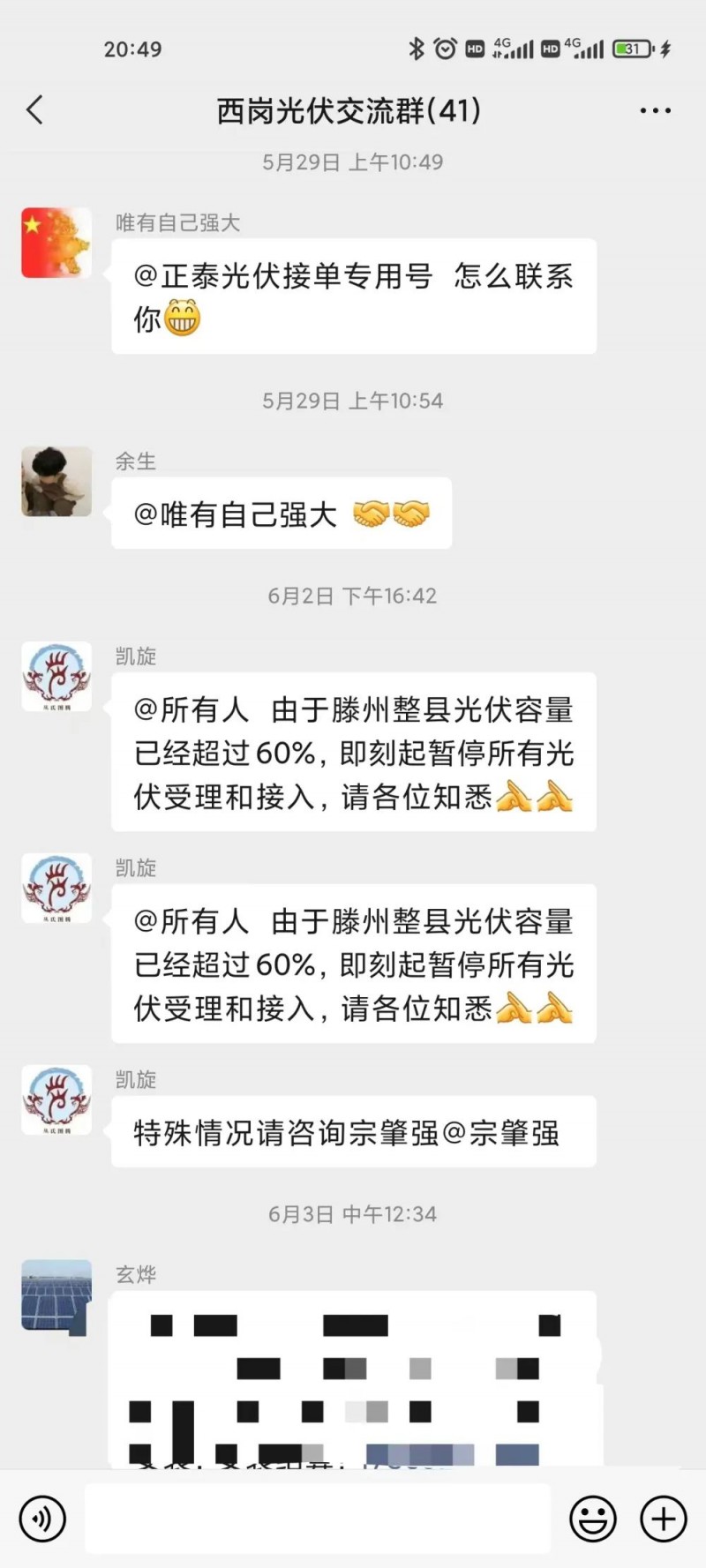 就地就近消納！光伏開(kāi)發(fā)規(guī)模不應(yīng)超過(guò)電負(fù)荷60%！