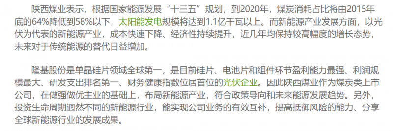 光伏行業(yè)“水深魚大”，各路資本紛紛“殺入”！