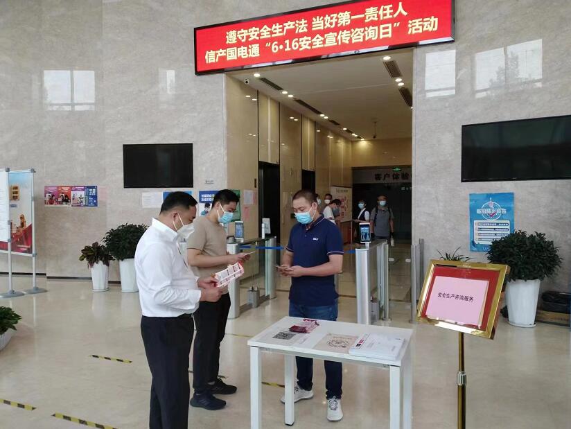 國網(wǎng)信通產(chǎn)業(yè)集團國電通：夯實安全基礎(chǔ)，筑牢安全防線