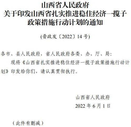 投運10GW以上！山西省推進第一批風電光伏基地建設(shè)