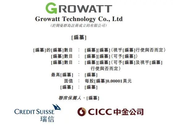 集資或高達5億美元！古瑞瓦特沖擊港交所IPO！