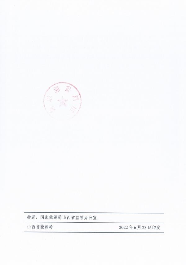 確保2022年新增新能源裝機(jī)1000萬千瓦！山西能源局印發(fā)《關(guān)于進(jìn)一步加快推進(jìn)風(fēng)電光伏發(fā)電項目建設(shè)的通知》