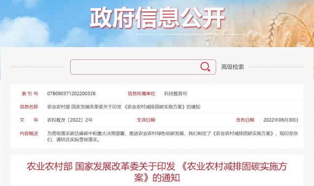 兩部委：因地制宜推廣太陽能、風能等綠色用能模式，增加農村地區(qū)清潔能源供應！