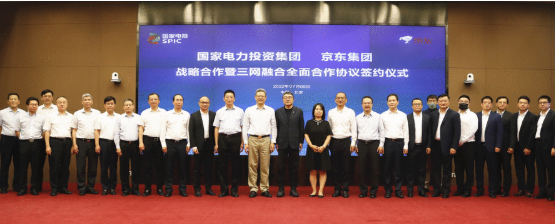 國家電投推進(jìn)三網(wǎng)融合，簽約京東、阿里，覆蓋230個縣域能源開發(fā)