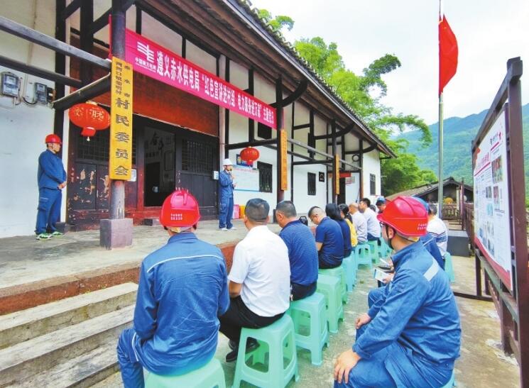 貴州遵義供電局鞏固拓展黨史學(xué)習(xí)教育成果，賡續(xù)紅色血脈為群眾辦實(shí)事