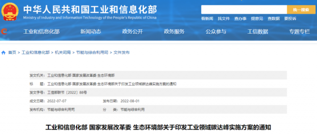 工信部：加快分布式光伏、分散式風電等一體化系統(tǒng)開發(fā)運行，促進就近大規(guī)模高比例消納可再生能源