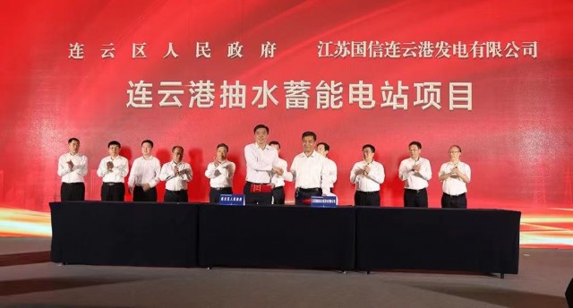 江蘇國信、中核、中電建與連云港簽約2GW海上風(fēng)電+2GW灘涂光伏+1.2GW抽水蓄能項目！