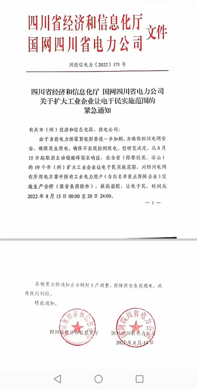 四川、江蘇、浙江、安徽等再現(xiàn)電力缺口，分布式光伏迎來發(fā)展大時(shí)代！