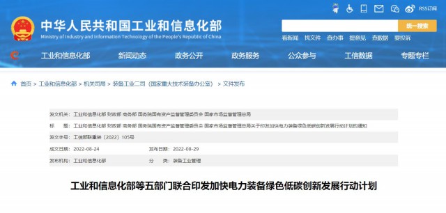 五部門：重點(diǎn)推動(dòng)TOPCon、HJT、IBC等晶體硅太陽能電池技術(shù)和鈣鈦礦、疊層電池組件技術(shù)產(chǎn)業(yè)化