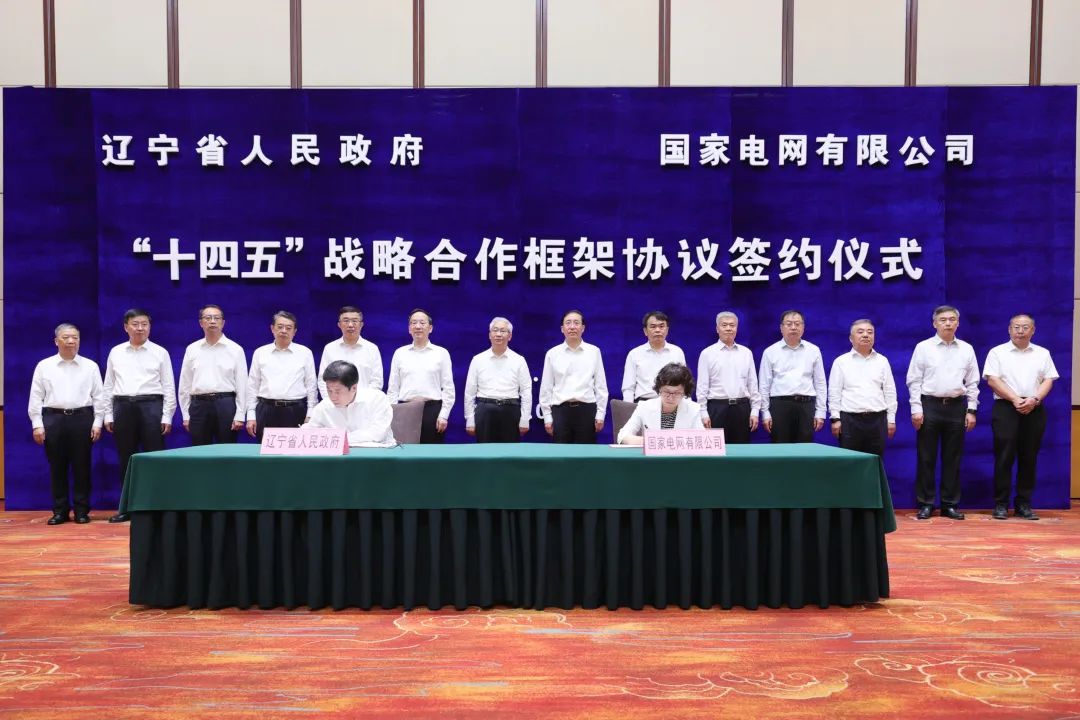 國家電網(wǎng)公司董事長、黨組書記辛保安與遼寧省委書記張國清、省長李樂成會談