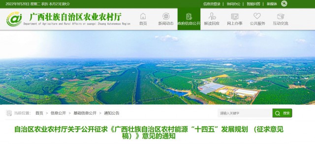 廣西：重點打造太陽能路燈、分布式光伏、光伏農(nóng)業(yè)為主的太陽能綜合示范村