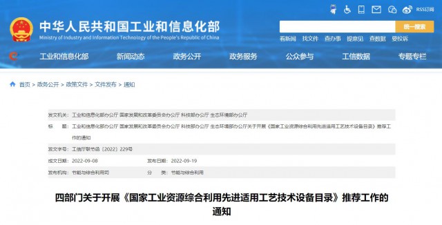 四部門：廢舊光伏組件、風電葉片回收利用工藝技術設備可申報