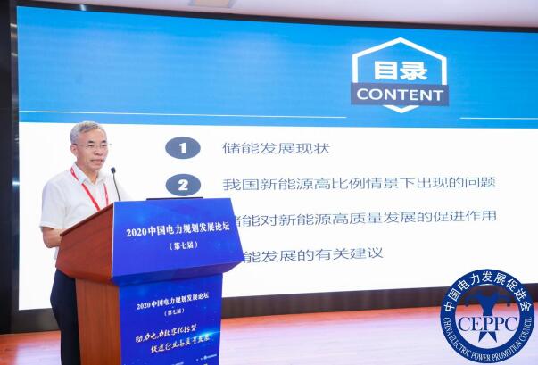 嘉賓議程公布，2022中國(guó)電力規(guī)劃發(fā)展論壇報(bào)名從速！和院士行業(yè)領(lǐng)導(dǎo)面對(duì)面交流！