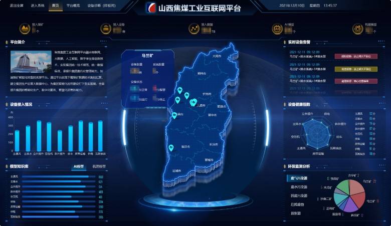 朗坤據(jù)中臺(tái)：數(shù)據(jù)高效流通使用，打造智慧礦山核心基礎(chǔ)