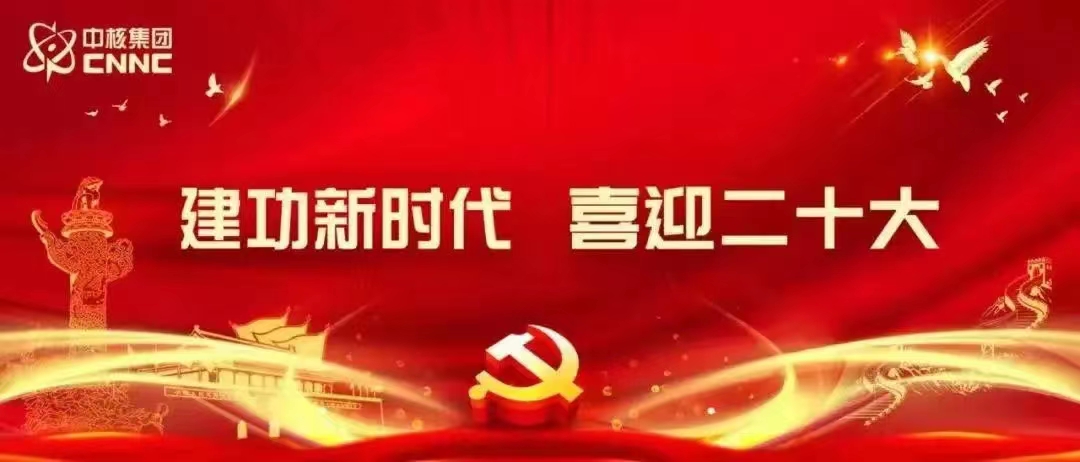 中核集團(tuán)人事任免：涉及3位董事長(zhǎng)，1名總經(jīng)理