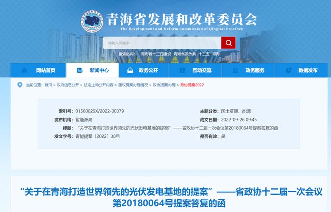 青海省發(fā)改委：2025年光伏將達(dá)到59GW，打造世界領(lǐng)先光伏發(fā)電基地