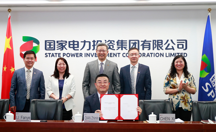 國家電投與比利時國家主權(quán)基金、比利時摩羯基金簽署合作備忘錄