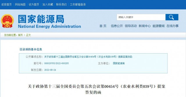 國家能源局：積極支持農光互補、草光互補等光伏發(fā)電復合開發(fā)利用模式