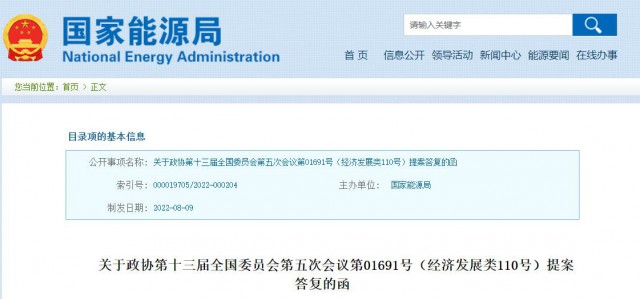 國家能源局：加快推進戶用光伏電力納入綠電、綠證、碳排放權(quán)交易市場