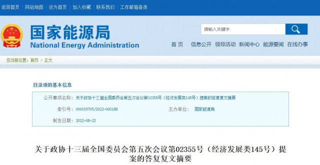 國家能源局：推動“隔墻售電”產(chǎn)業(yè)化進程，健全可再生能源市場化發(fā)展體制機制