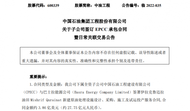 大單頻現(xiàn)！多家央企上市公司簽訂大合同，光伏賽道百億訂單不斷……