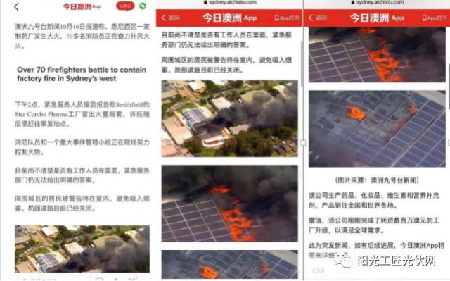 某廠房屋頂光伏電站燃起熊熊大火！