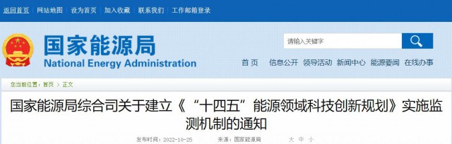 光伏、風(fēng)電、水電及氫能被列入“十四五”能源重點任務(wù)榜單！