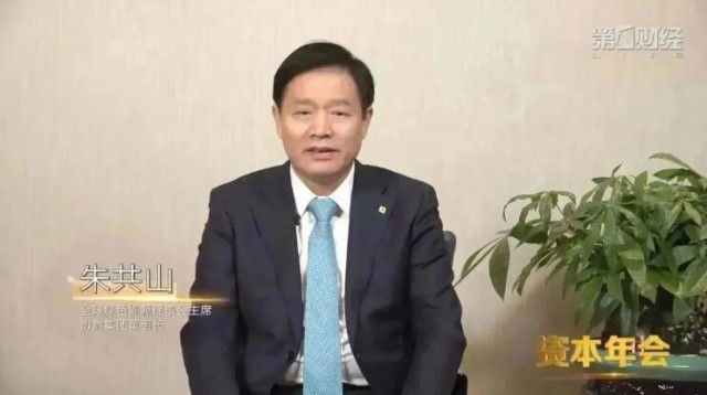 朱共山：綠色低碳不再是“可選項(xiàng)”，而是“必選項(xiàng)”