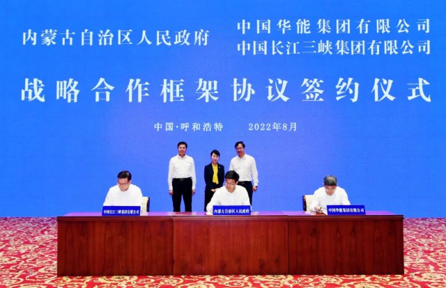 三峽：全球最大規(guī)?！吧掣昊摹憋L(fēng)電光伏基地開工紀(jì)實(shí)