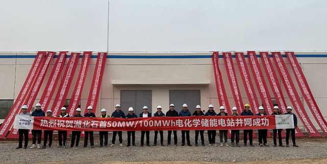 蜂巢能源助力，湖北石首百兆瓦時共享儲能電站并網(wǎng)投運(yùn)